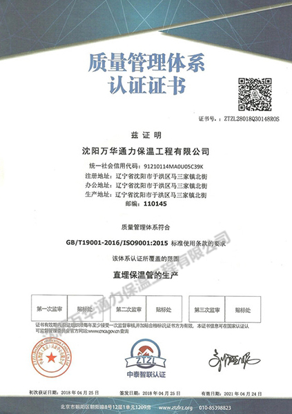 ISO9001國際質(zhì)量認(rèn)證（中文）
