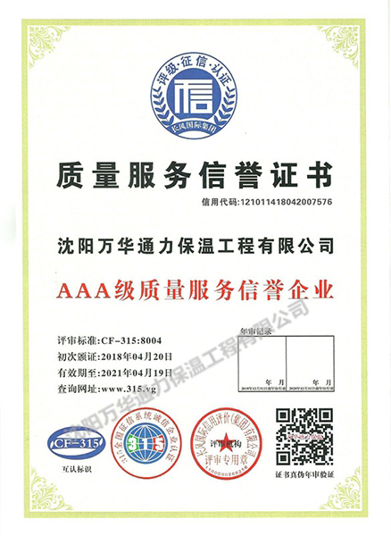 質(zhì)量服務(wù)信譽(yù)3A